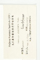 馬銅鈴藏品圖，第3張