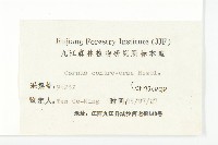 燈臺樹藏品圖，第3張