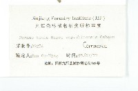 四照花、山荔枝藏品圖，第3張