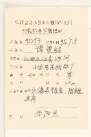 華澤蘭藏品圖，第2張