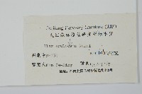 鼠李冬青、滿樹星藏品圖，第2張