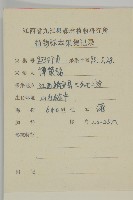 扶芳藤藏品圖，第2張