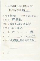 小葉胡頹子藏品圖，第2張