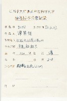 胡頹子藏品圖，第2張