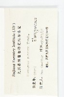 胡頹子藏品圖，第3張