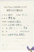 諸葛菜藏品圖，第2張