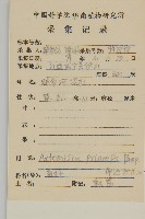 魁蒿藏品圖，第2張