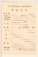 秋鼠麴草藏品圖，第2張