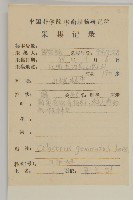 哥蘭葉藏品圖，第2張