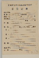 天名精藏品圖，第2張