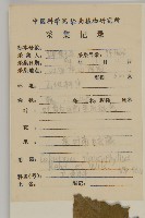 灰葉南蛇藤藏品圖，第2張