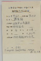 白杜藏品圖，第2張