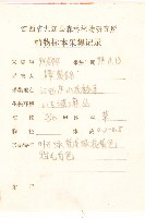 蔓黃菀藏品圖，第2張