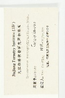 絞股藍藏品圖，第3張