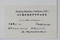 刺莧藏品圖，第2張