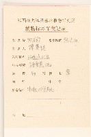 小米菊藏品圖，第2張