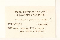 毛梗豨薟藏品圖，第3張