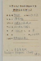 香鬼督郵藏品圖，第2張