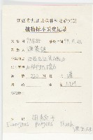 胡頹子藏品圖，第2張