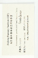 絞股藍藏品圖，第3張