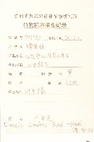 蔓黃菀藏品圖，第2張