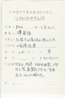 諸葛菜藏品圖，第2張