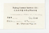 諸葛菜藏品圖，第3張