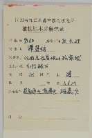 衛矛藏品圖，第2張