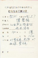 木半夏藏品圖，第2張