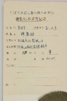 及己藏品圖，第2張