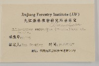 及己藏品圖，第3張