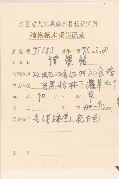 華澤蘭藏品圖，第2張