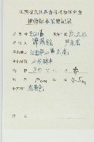 四照花、山荔枝藏品圖，第2張