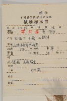 狼把草藏品圖，第2張