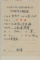 油菊、野菊藏品圖，第2張