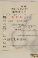 野艾蒿藏品圖，第2張