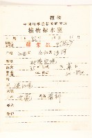 女菀藏品圖，第2張