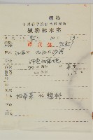 掃帚菜藏品圖，第2張