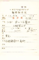 毛梗豨薟藏品圖，第2張