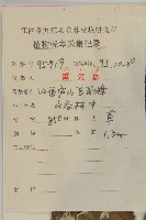 牛蒡藏品圖，第2張