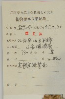 山白蘭藏品圖，第2張