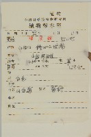 寬傘三褶葉紫菀藏品圖，第2張