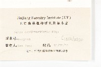 景天藏品圖，第3張