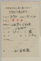 灰葉南蛇藤藏品圖，第2張