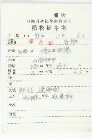 冬桃藏品圖，第2張