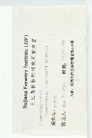 冬桃藏品圖，第3張