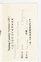 胡頹子藏品圖，第3張