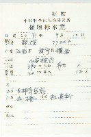 冬桃藏品圖，第2張