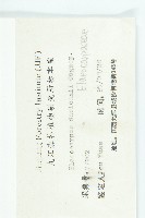 冬桃藏品圖，第3張