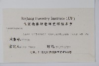 鈍角三峽槭藏品圖，第2張